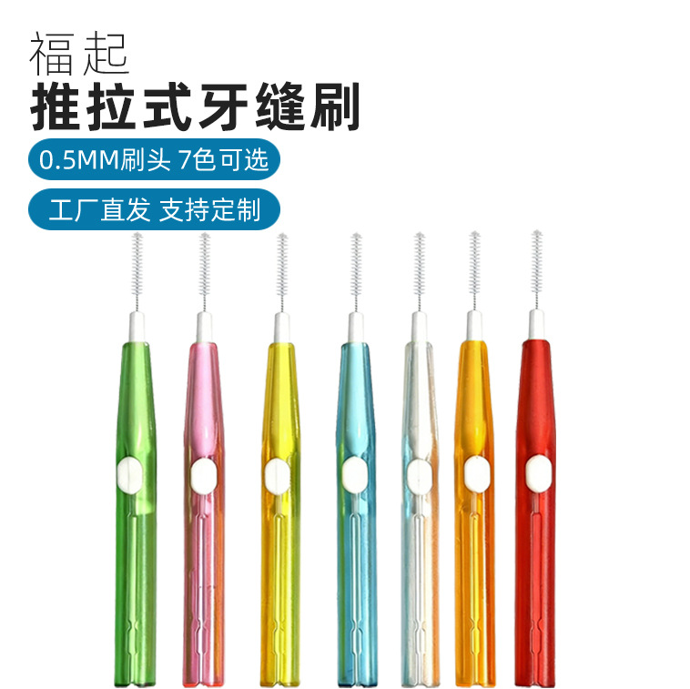 Factory In-Stock Retractable Interdental Brush for Orthodontic Oral Care, Portable Cap-Free Interdental Cleaning Brush