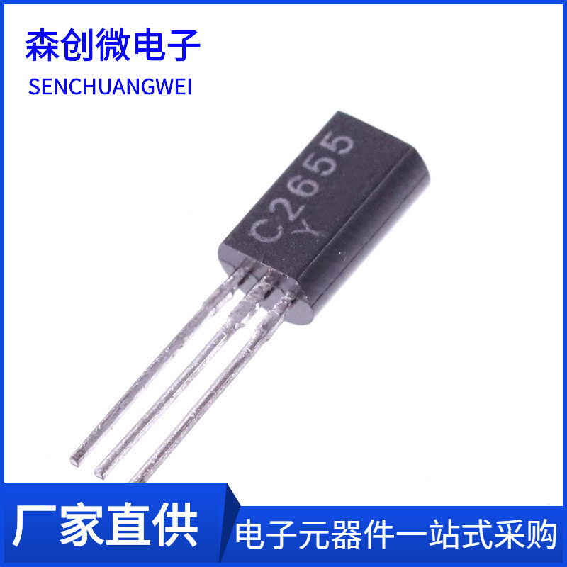 2SC2655 2SC2655-Y 2A/50V NPN 音频功放 三极管  全新直插TO-92L