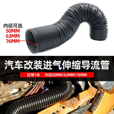 Car intake air duct modification with bendable corrugated telescopic hose suitable for 76MM inner diameter