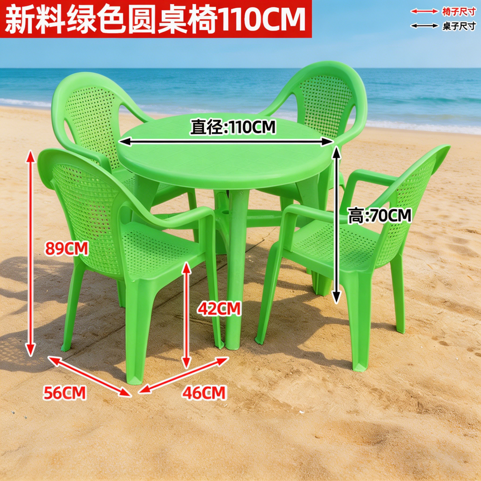 녹색 라운드 테이블 직경 110