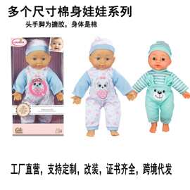 跨境新款12-13-16寸棉身娃娃玩偶婴儿洋娃儿童安抚批发公仔
