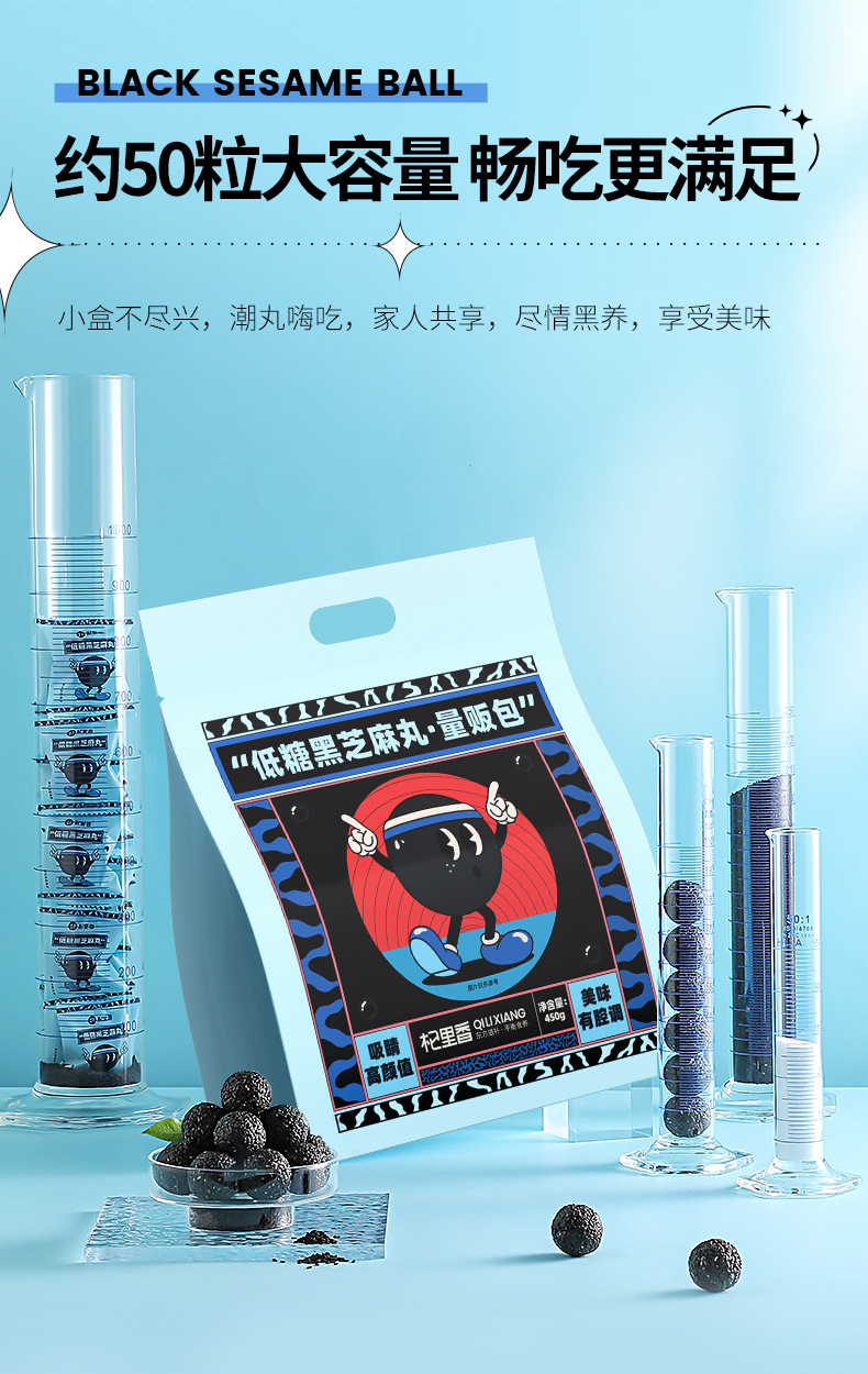 Low Sugar Black Sesame Balls 450g Bag Nine Steam Nine Sun Dried Ready to Eat Snack key features
