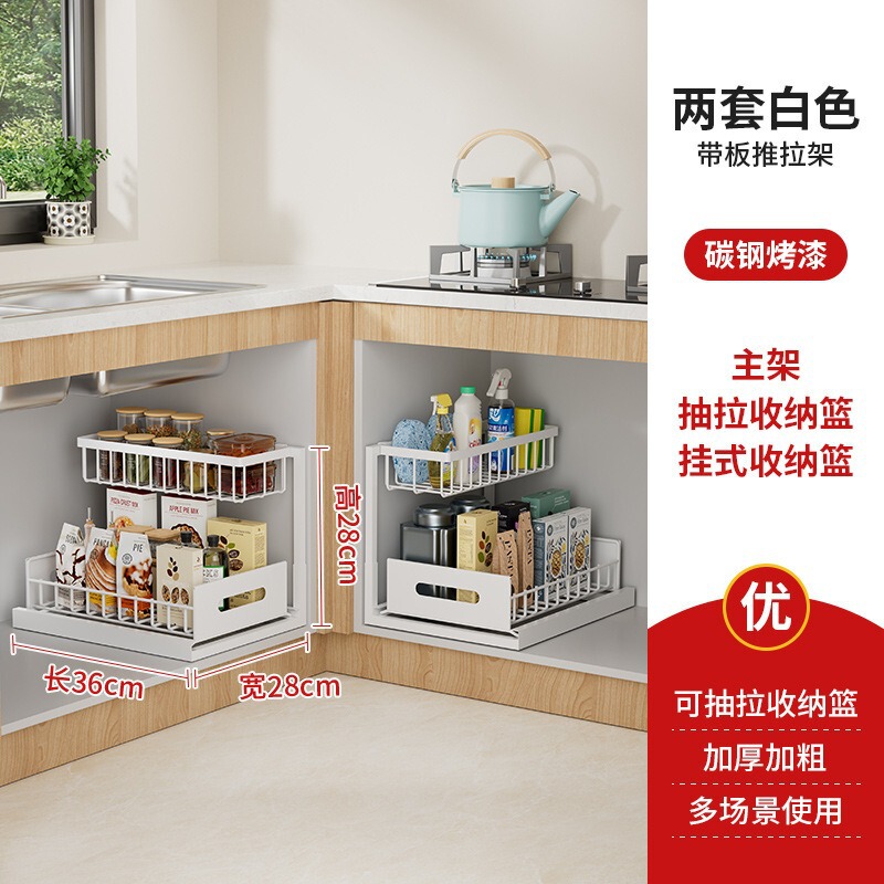 L型可抽拉置物架厨房台面双层整理架下水槽多功能百货大全收纳架|undefined