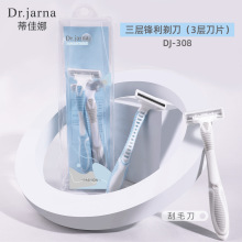蒂佳娜3层不锈钢刀片剃刀刮毛刀腋下手腿部脱毛刀剃毛刀耙刀2支装