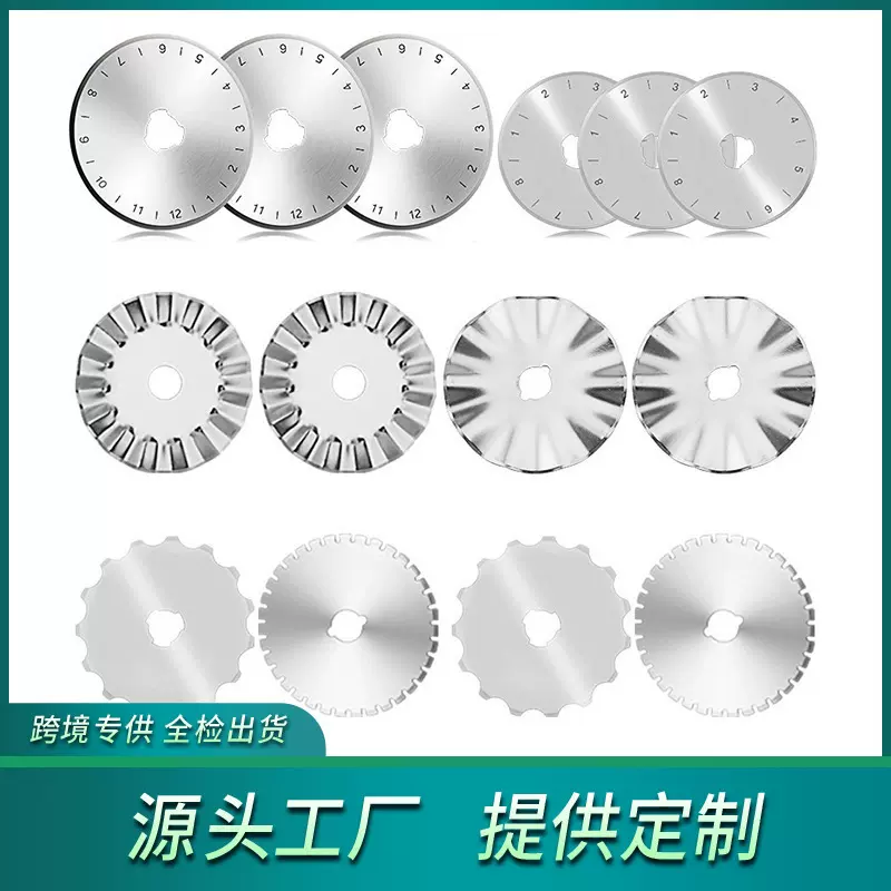 45mm旋转滚轮圆刀片小圆刀片切纸刀片 不锈钢割布刀刀片锋利耐用