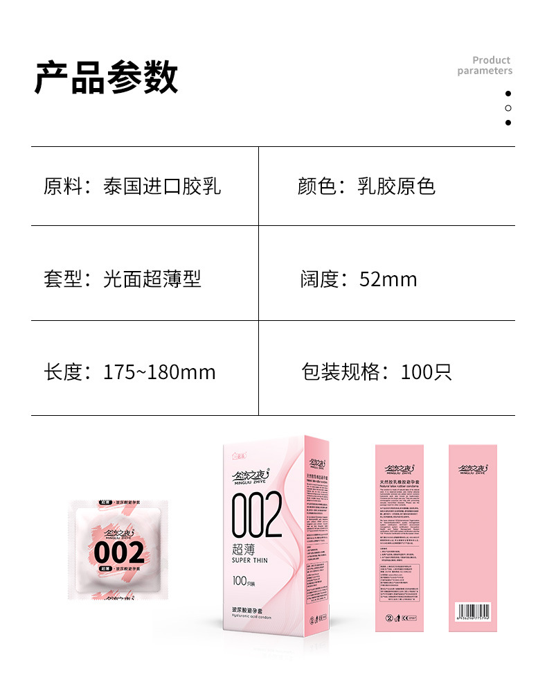 超薄002。100只装详情_08.jpg