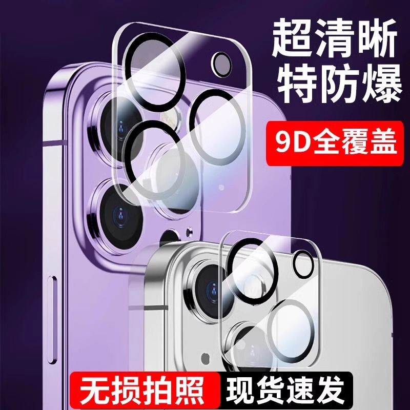 Suitable for Apple 16 Lens Film New High-Definition Transparent Camera Film Iphone16Promax Camera Rear Film