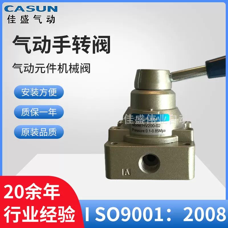 厂家供应优良HV200-02/HV200-02D手转阀 CASUN气动元件机械阀批发