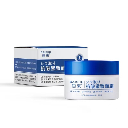 Delicate anti-wrinkle and skin-nourishing cream, soothing repair high moisture retention moisturizing skin tightening firming cream, brightening firming 