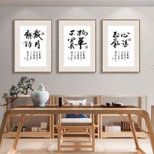 新中式字画挂墙装饰画办公室茶室开业墙面画中国风简约走廊画