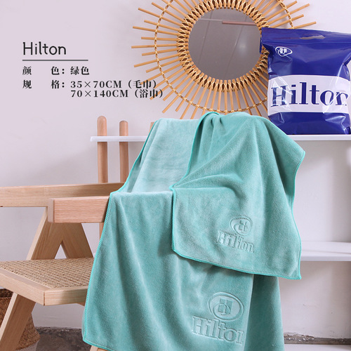 Hilton hotel bath towel and towel two-piece set nano fine fiber set household absorbent bath towel group purchase