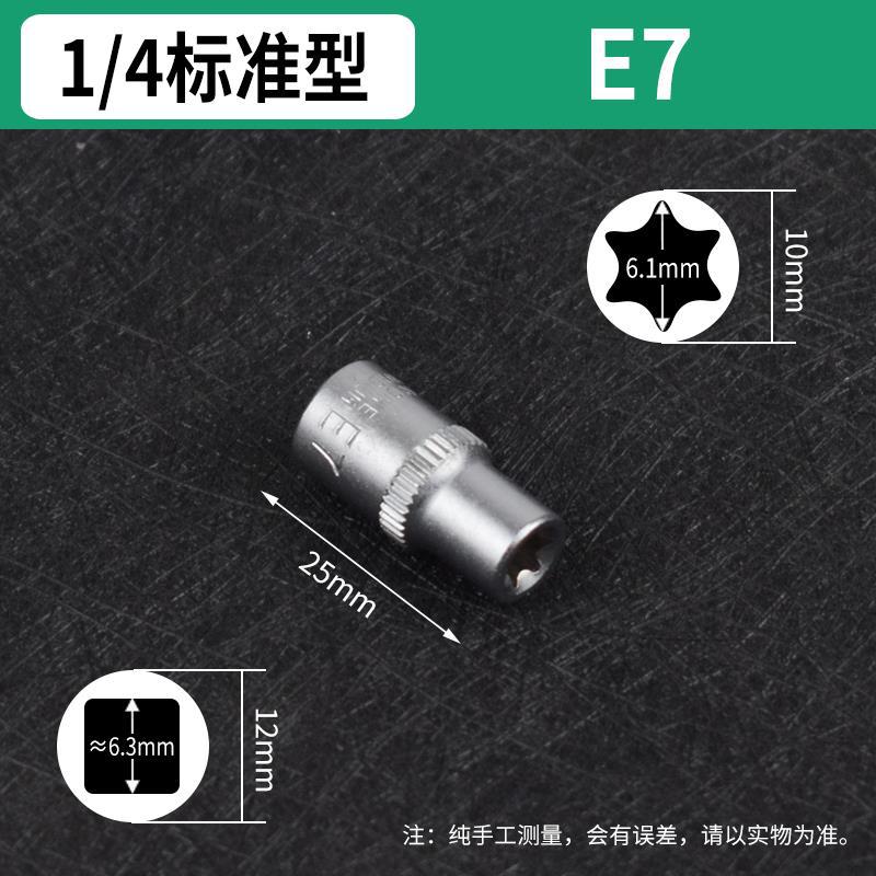 Estándar en forma de E manga seis flores de ciruela en forma de estrella grande y mediano conjunto de spline volante manga reparación de automóviles E8E10mm alargada