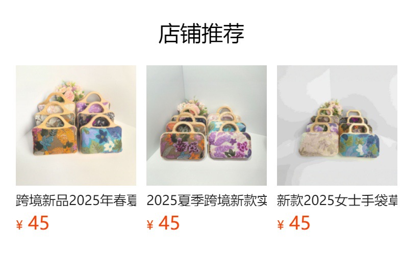 预览状态下无法点击,发布后,可点击跳转到对应的商品页面