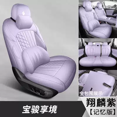 Xiangjing seat cushion, full coverage, Modelə uyğun (Original) oturacaq örtükləri - shanglin-purple-memory-foam-version-note-the-model-year