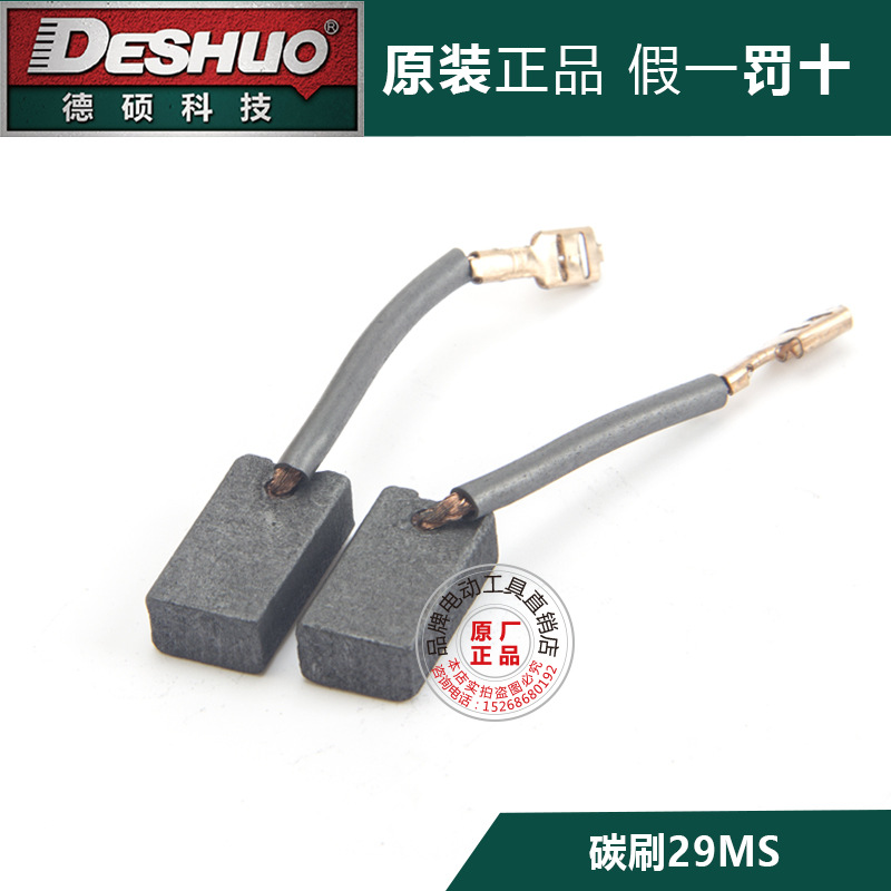 Repuestos originales para martillo eléctrico DeShuo: rotor, estator, escobillas de carbón, interruptor, carcasa del mango, engranaje, cilindro delantero