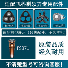 �m���w����횵�FS371��늾���������^��ƬFR8���W���^�w���늄�