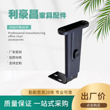 办公椅扶手可升降转椅口腔医师椅子扶手塑料配件厂家直供转椅扶手