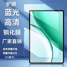 适用荣耀平板X10 11寸 2026平板钢化膜Honor Pad x10玻璃保护贴膜