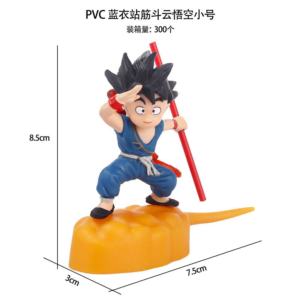 PVC 蓝衣站筋斗云悟空小号