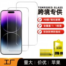 iphone苹果17钢化膜高清16pro手机膜13屏幕贴膜15玻璃膜适用14max