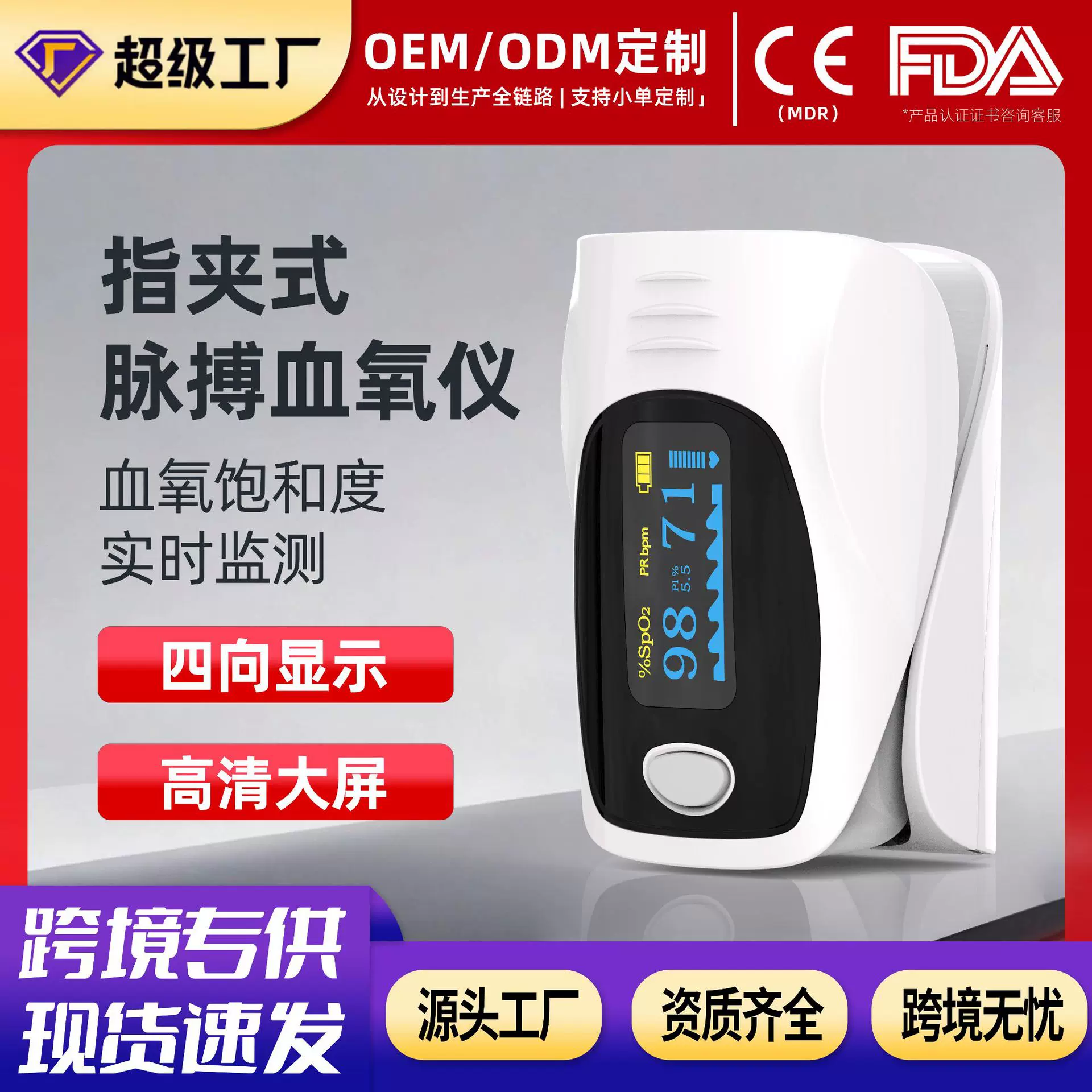 血氧仪指夹式脉搏血氧饱和度检测仪指尖手指监测仪oximeter