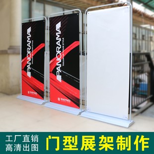 Door-Type Display Rack 80X180 Outdoor Water-Filled Billboard Display Board Vertical Floor-Standing Roll-Up Poster X Shelf