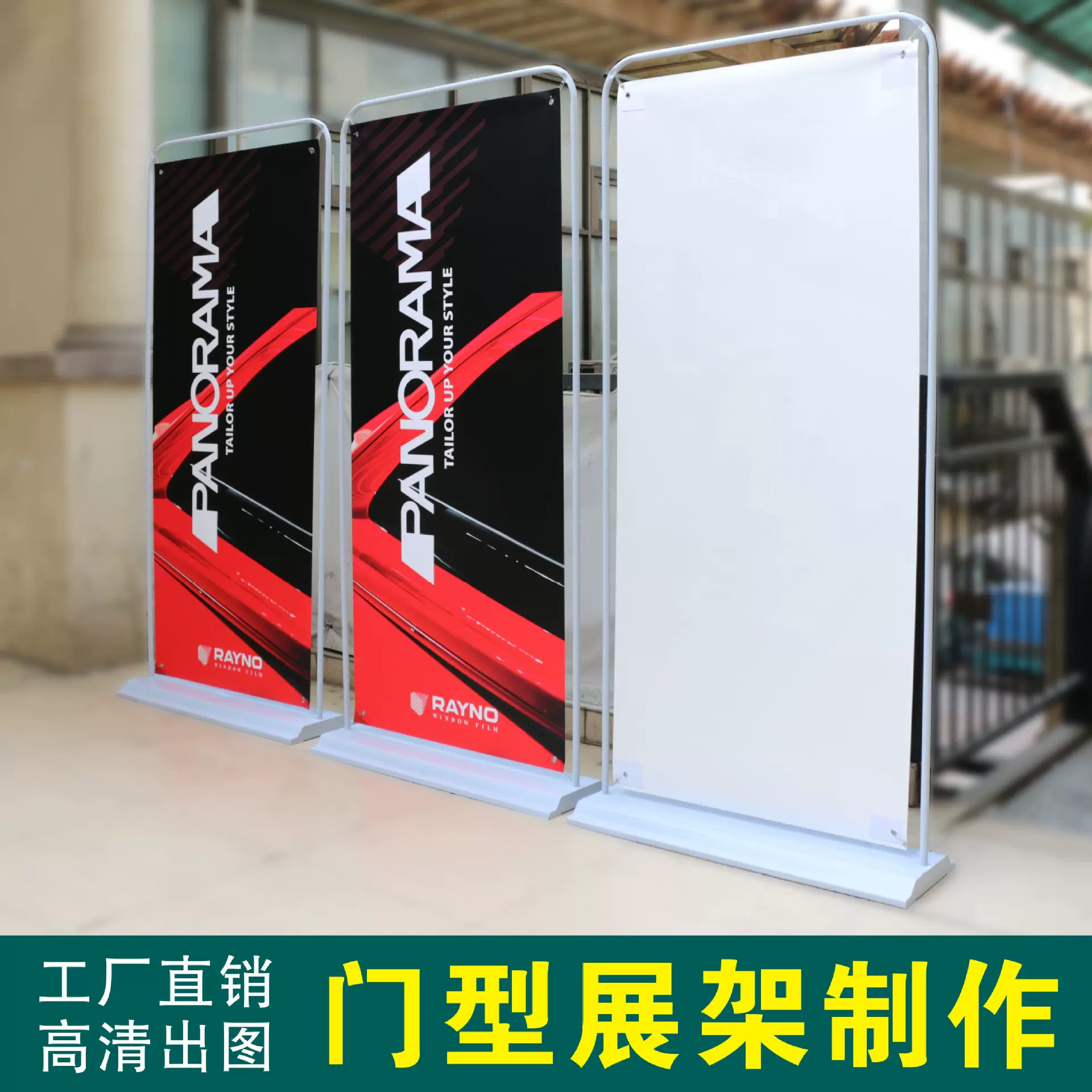门型展架80x180户外注水广告牌展示牌立式落地式易拉宝海报X架子