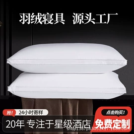 羽绒枕;羽绒被;被套