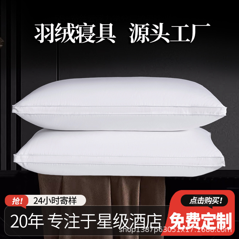 Down Pillow 95% White Goose down Pillow Five-Star Hotel Home Use Cervical Spine Protection Pillow Core Duck down Pillow Hilton