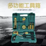 家用五金工具应急维修工具箱盒家用组合套装保险汽车用工具多功能