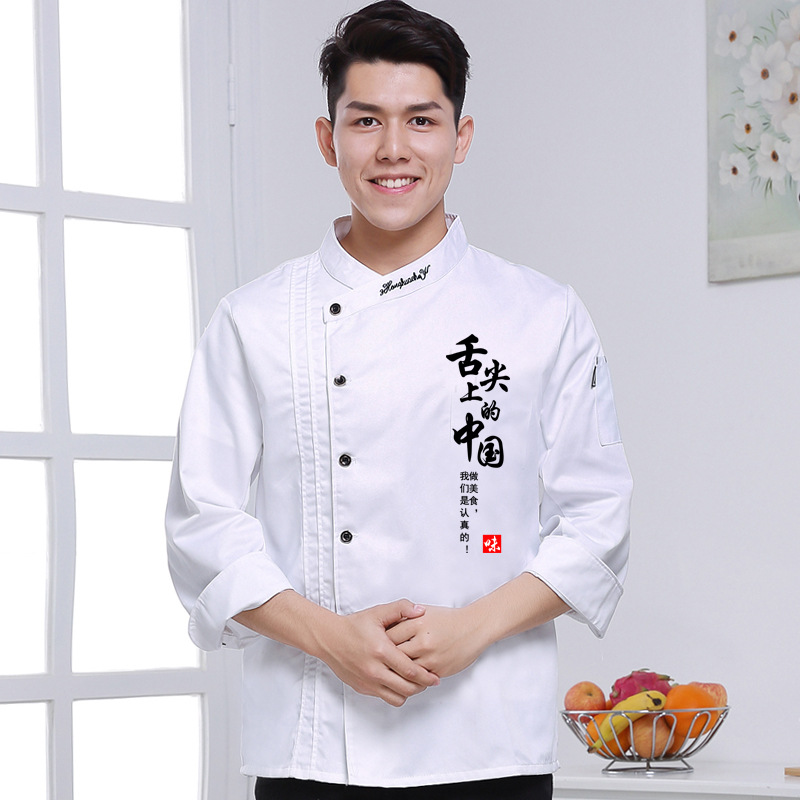 Moda estilo chino chef ropa de trabajo de los hombres de manga corta de verano delgada transpirable restaurante trasero cocina Chef ropa personalización
