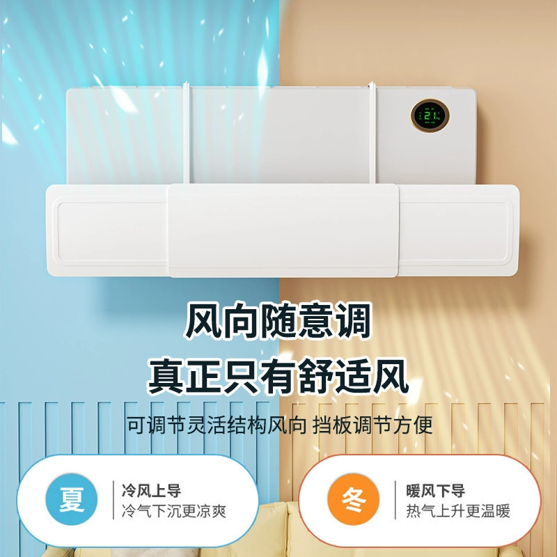 Ветрозащитный дефлектор кондиционера, послеродовой щиток против прямого обдува, универсальная шторка для выхода воздуха, универсальная новая модель 2025 года, направляющая крышка для гаджета.