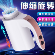 曼诺全自动飞机杯男性用品电动自卫慰器真阴夹吸伸缩旋转