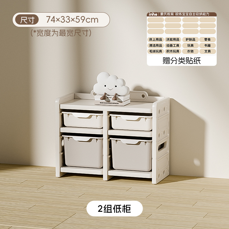 Yinghe estante de almacenamiento de juguetes estante de almacenamiento de gran capacidad para bebés caseros multicapa para bebés clasificados armario de artefactos mágicos