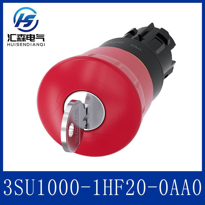 西门子22mm红色圆形塑料3SU1000-1HF20-0AA0急停按钮 带RONIS锁