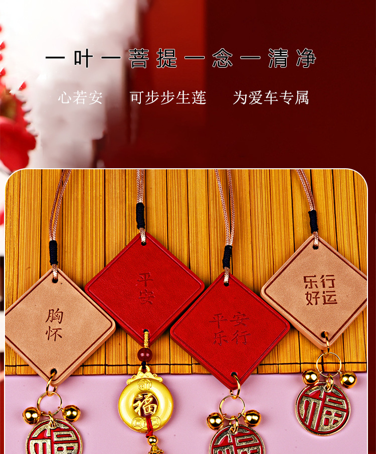 High-end transfer plate car pendant rearview mirror high-end sense sand gold pendant leather Ping An brand car pendant wholesale