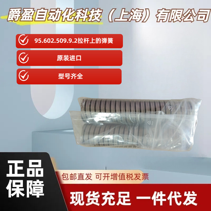 德国原装OTT-JAKOB 95.602.509.9.2拉杆上的弹簧OTT双螺旋弹簧