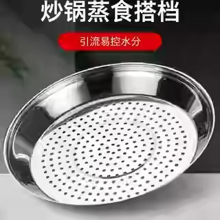 中華鍋蒸しプレート、ステンレス蒸しトレイ、防水蒸しラック、厚みのある高温耐性蒸し穴、家庭用蒸しグリル専用|undefined