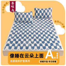 牛奶绒床垫褥子软垫加厚珊瑚绒保暖床褥垫被宿舍单双人加厚床护垫