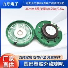 36mm������������� Բ���ܽ�8ŷ0.25W���������������������