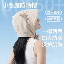 恶魔绑带速干防晒帽外贸款护耳头巾出游遮阳帽卡爱显脸小渔夫帽子