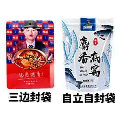 質友包裝真空包裝袋透明自立自封磨砂袋  鋁箔袋 蒸煮袋