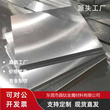 TC11钛板TC16钛棒 钛带 钛丝TC4钛合金板耐高温薄厚板