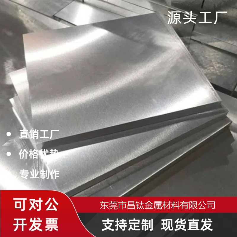 TC11钛板TC16钛棒 钛带 钛丝TC4钛合金板耐高温薄厚板