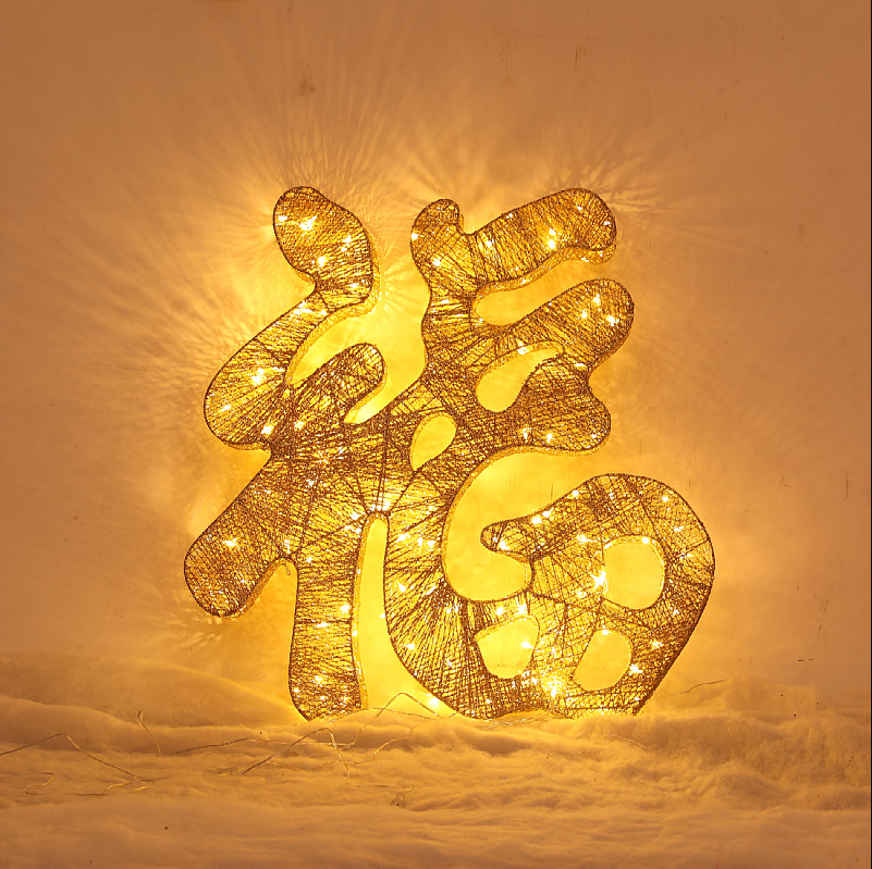 Adornos Luminosos de Hierro Forjado para el Año Nuevo Chino y el Festival de Primavera 2025, Decoración de Escena con Monedas de Cobre del Dios de la Riqueza image 13