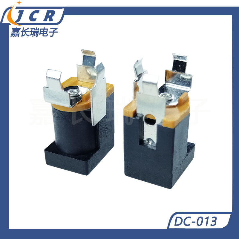 DC-013立式三脚直插180度直流电源母座充电DC电源插座厂家直销