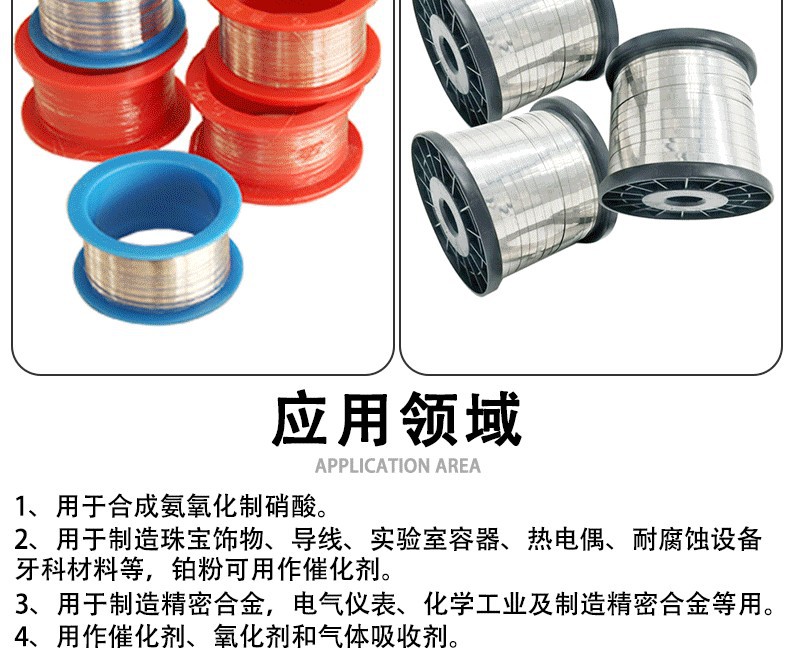 铂金丝材详情页修改(1)_9_meitu