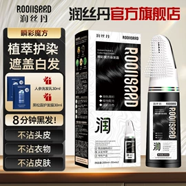 染发剂;洗发水;头皮护理用品