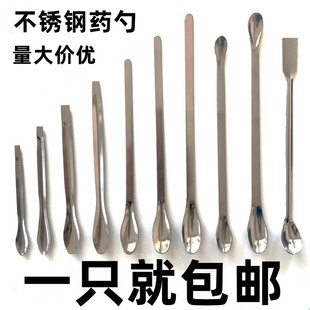Stainless Steel Medicine Spoon Small Long Handle Laboratory Spoon Powder Reagent Spoon Sampling Large, Medium and Small Single and Double Heads