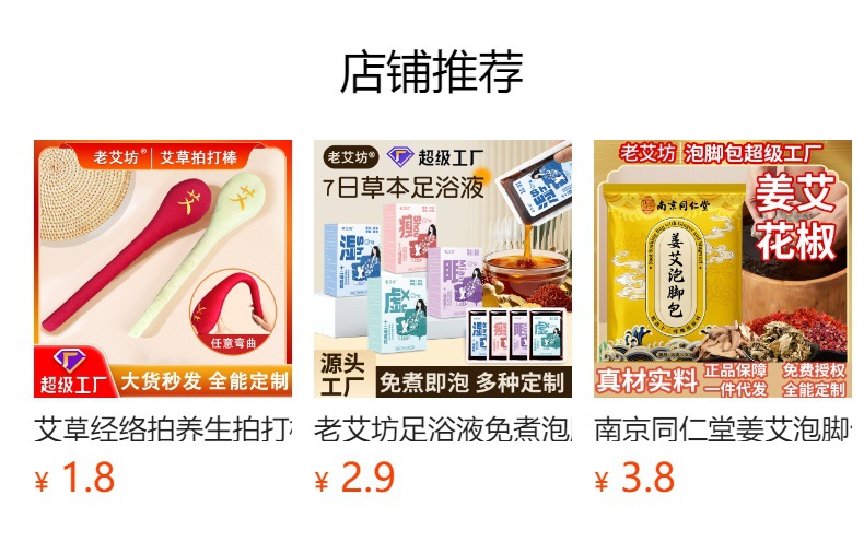 Natural Mugwort Incense Sticks Ai Cao Xian Xiang 30g Indoor Air Freshening Incense with Lotus Base Holder overview